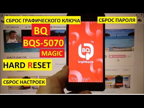 Hard reset BQ BQS 5070 Magic Сброс настроек
