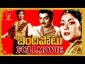 BANDIPOTU TELUGU FULL MOVIE N T RAMA RAO KRISHNA KUMARI RAJANALA RELANGI V9 VIDEOS