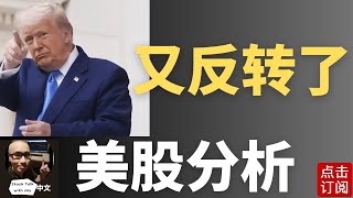 关税暂时恢复！喊停24小时不到 剧情有变 大盘还能突破6000吗？ | Jay金融财经分析