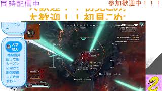 APEXプレデターを目指す配信