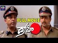 Drohi Telugu Full Movie Kamal Hassan Arjun Gautami P C Sreeram Telugu Full Screen