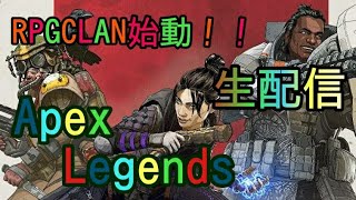 【APEX-LEGENDS-配信】えーぺっくすやる～