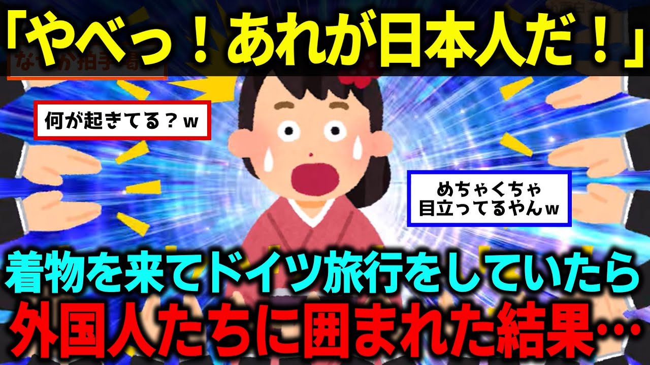 【2ch面白スレ】クリスマス・年末年始を日本で過ごした外国人がなんか可愛いww