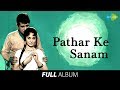 Patthar Ke Sanam Full Album Manoj Kumar Waheeda Rehman Mehboob Mere Mehboob Mere