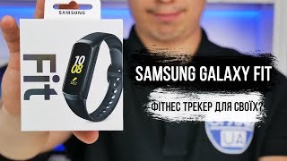 Samsung Galaxy Fit Black (SM-R370NZKA) - відео 2