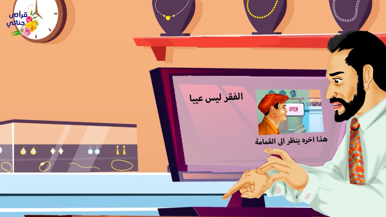 قصة عجيبة استهزأ شاب من عامل نظافة يقف أمام متجر مجوهرات وقام بنشر شوره على مواقع الانترنت و الصدمة