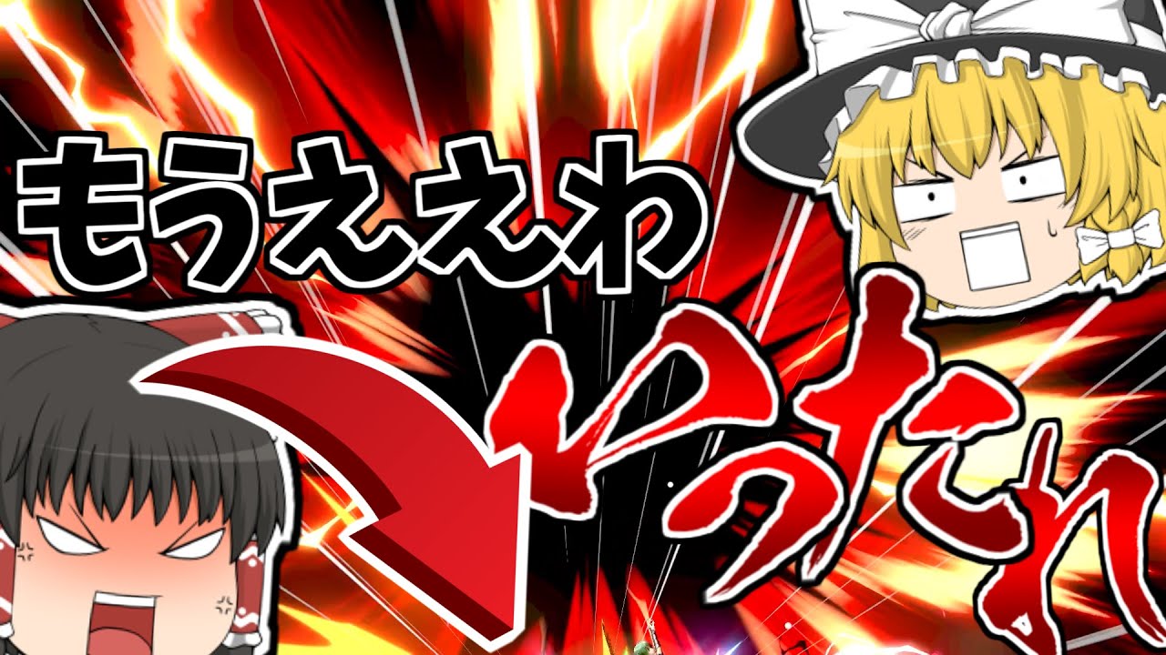 ワンタッチで0%から即死し復帰阻止は画面の外まで追うのがガノンのルーティーンなんですね【ゆっくり実況】【スマブラSP】