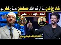 Shah Rukh Khan Said There Can Be No Better Religion Than Islam Dr Zakir Naik