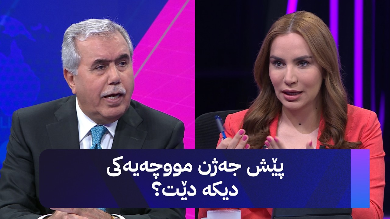 ڤیدیۆ | فازڵی نەبی باسی ناردنی مووچەی پێش جەژن دەکات