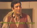 Mushaira Jashn e Faiz 1986