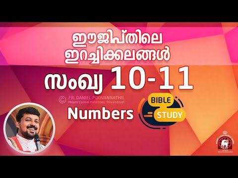 NUMBERS 10-11. Fr Daniel Poovannathil.