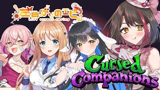 【Cursed Companions】それいっちゃだめ♡だめ～～～ッ☠NGワードを避けてイキ残りたい💕【#左曲がりのエビ】