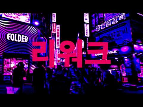 one day one coke - rework [OFFICIAL MV]