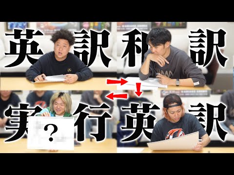 バカが何を伝えたいのか汲み取れ！おバカ再翻訳伝言ゲーム！