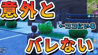 意外とばれないwwwww【フォートナイト】