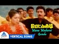 Mana Madurai Gundu Malliye Vertical Song Mettukudi Tamil Movie Songs Karthik Nagma Sirpy