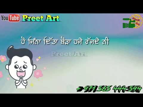 Jinna Rabb Ditta | Virasat Sandhu