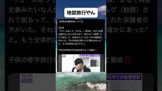 #高市早苗 #自民党 #税金 #政治