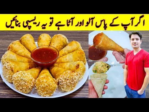 Potato Snacks Recipe By ijaz Ansari | Crisoy And Crunchy Snacks Recipe | Easy Snacks |