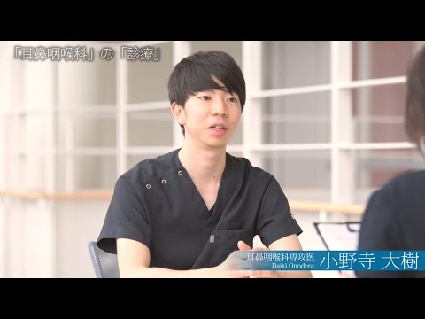 看護学科 専攻医インタビュー/小野寺大樹先生/2022年5月31日