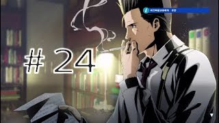 実況プレイ(24話):探偵 神宮寺三郎 PRISM OF EYES