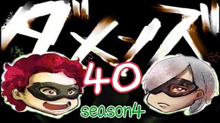 ダメンズ【第４０回】