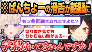 朝ミオで滑舌の話題になった結果ｗｗｗ【 #ろきじめ #轟はじめ #ホロライブ #ホロライブ切り抜き #新人vtuber #regloss 】