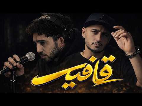 قافیه با جیدال | رپ فارسی و روایت‌های ها نسل ما | تاثیر سیاست بر رپ فارسی