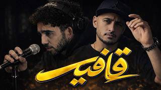 قافیه با جیدال | رپ فارسی و روایت‌های ها نسل ما | تاثیر سیاست بر رپ فارسی