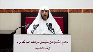 صورة 7- التعليق على أحكام الأضحية والذكاة لفضيلة الشيخ ابن عثيمين- فضيلة الشيخ أ د سامي الصقير 23 10 1443