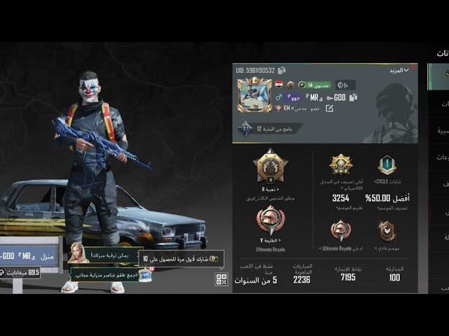 حساب ببجي عالمية اسلوب خرافي