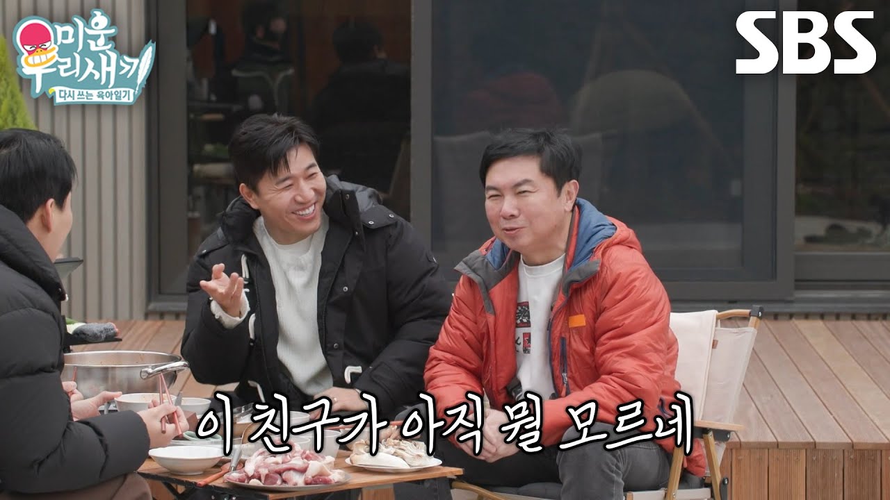 “결혼하면 네 돈이 네 돈이 아니야” 탁재훈×김종민×임원희, 유일한 미혼 신규진에게 조언!