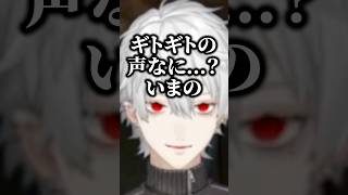 声がギトギトしているかるび【にじさんじ切り抜き】#shorts