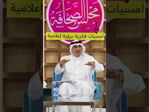 المركز القطرى للصحافة