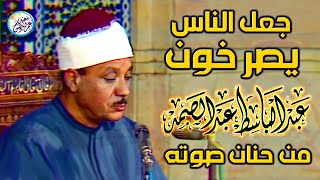 يا لك من قارئ ما جادت الدنيا بمثلك تلاوة رهيبة آسطورية للشيخ عبد الباسط عبد الصمد جودة عالية ᴴᴰ