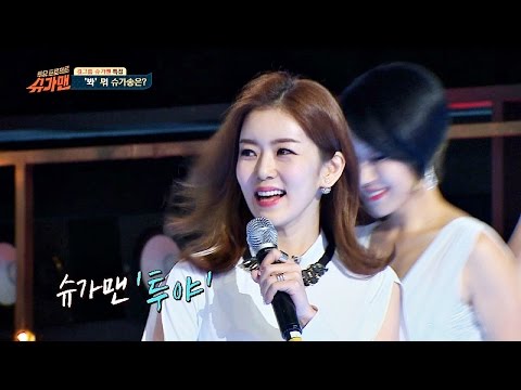 [슈가송] 여전히 예쁜 걸그룹, 투야의 데뷔곡 '봐' ♪ 슈가맨 25회