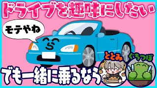 【雑談】モテようとしてる?ドライブを趣味にしたいらっだぁ【#らっだぁ切り抜き】