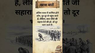 अंतिम यात्रा