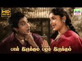 Paal Irukkum Pazham Irukkum Paava Mannippu P Susheela Kannadasan HD Video Song Hdvideosong
