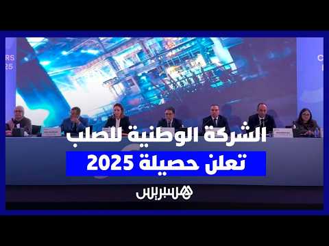 نتائج 2025 في “صوناسيد” 