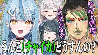 【桃鉄2】大先輩のチャイちゃんをうんこ呼ばわりするななたまｗ【にじさんじ切り抜き/花畑チャイカ/珠乃井ナナ/石神のぞみ/十河ののは】