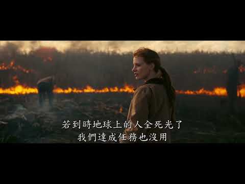 《星際啟示錄》預告片：官方預告