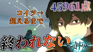 個人ランクポイント45961点超えるまで終われない配信【ピーターマン】