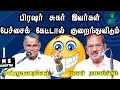 Shanmugavadivel Comedy Speech Ramalingam Comedy Speech Amazing Comedy Iriz Vision