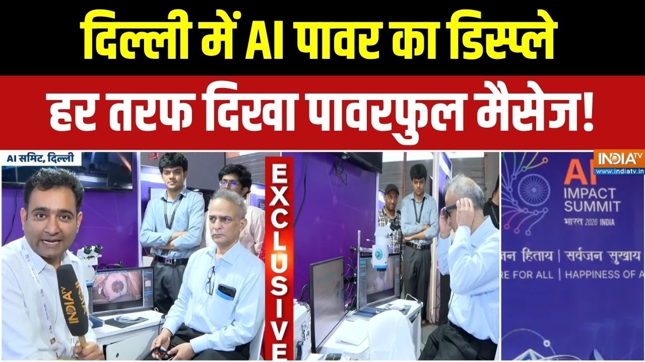 AI Impact Summit: Delhi में  AI पावर का डिस्प्ले, हर तरफ दिखा पावरफुल म?
