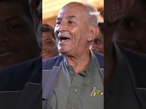 شاهد بالفيديو.. عراقي بعمر 83 عاماً يبحث عن الزوجة الخامسة | كلام الناس