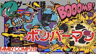 俺的ゲーム夜話 #293 (S8-14)「(FC) ボンバーマン」