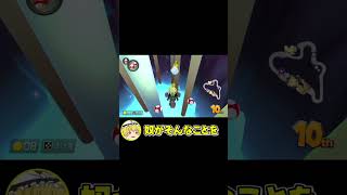 【マリオカート8DX】特に方向性のないマリカpart17【ゆっくり実況】#shorts