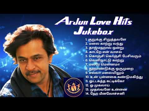 Arjun Tamil love songs | Tamil love songs | 2k's love song 