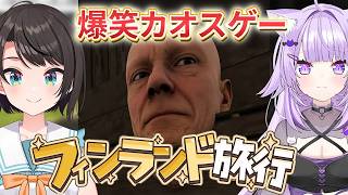 トイレから脱出ゲーム？【大空スバル/猫又おかゆ切り抜き】
